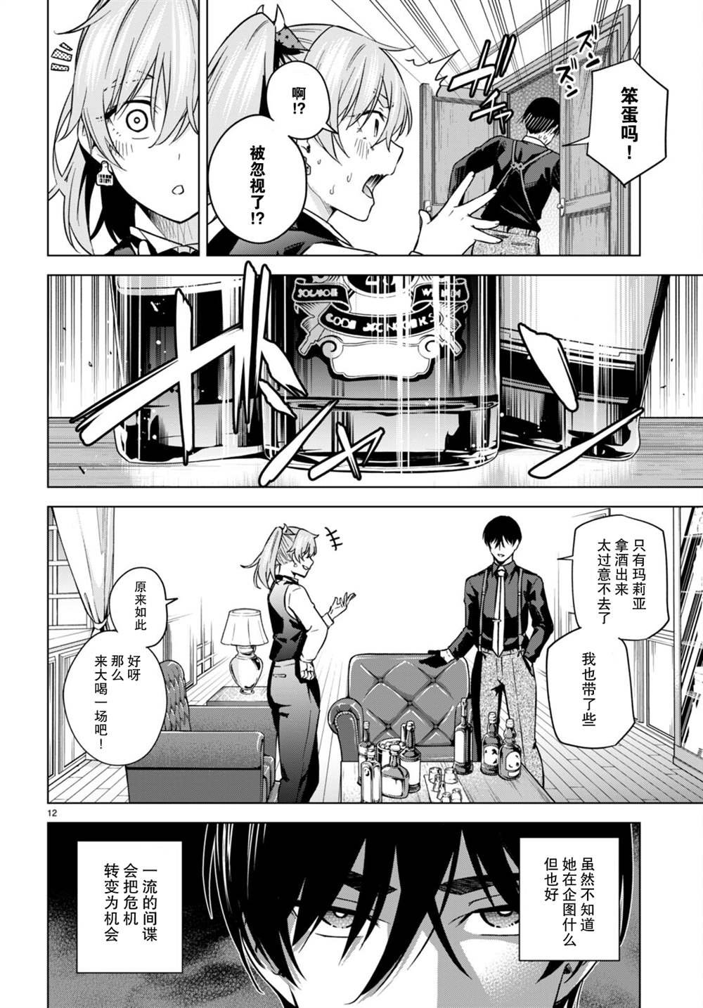 第7话
