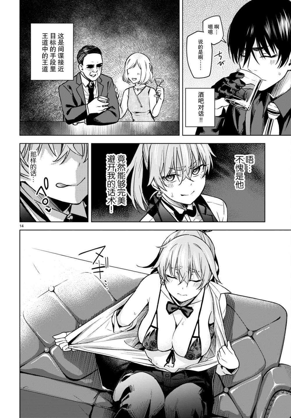 第7话