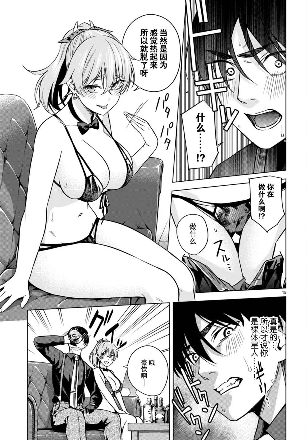 第7话