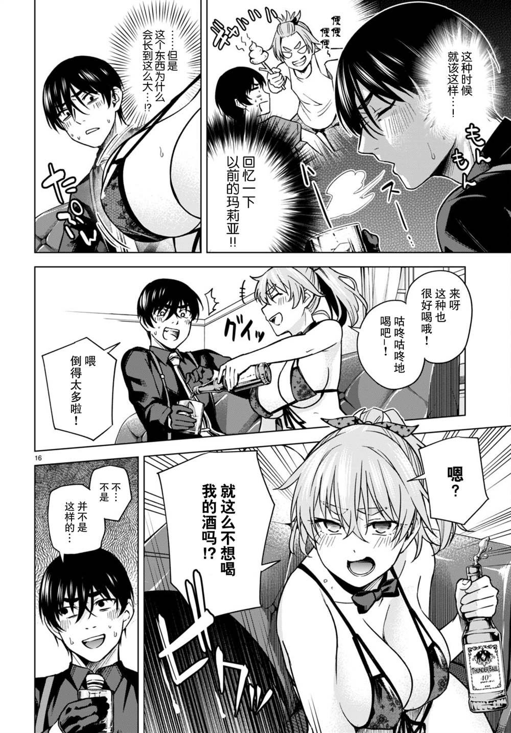 第7话