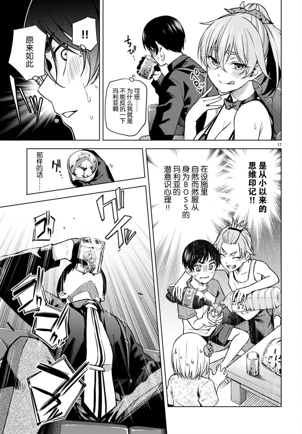 第7话