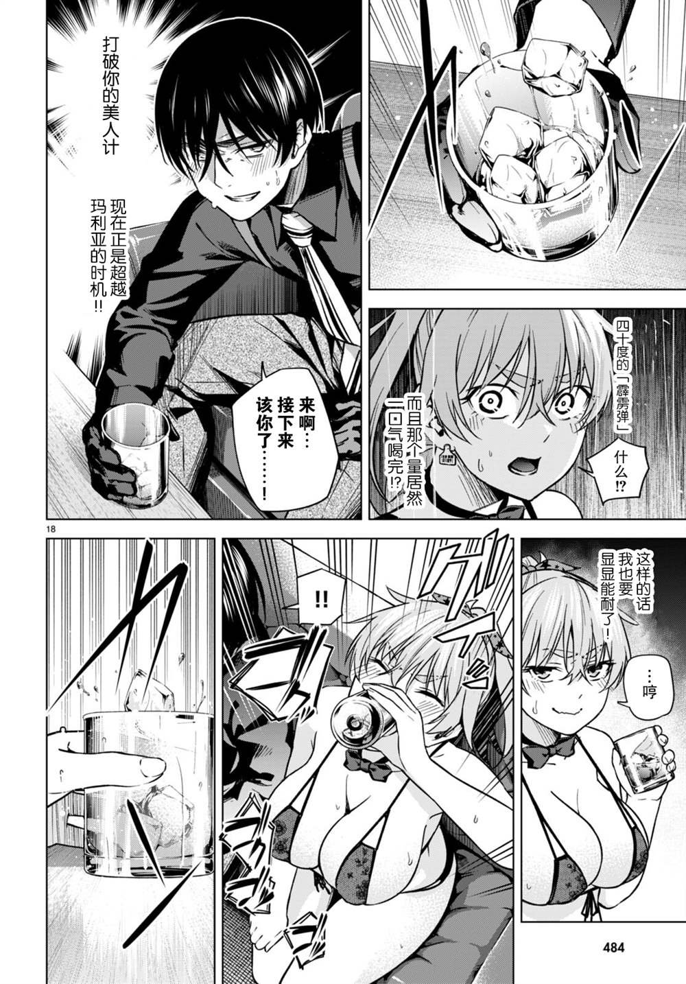 第7话