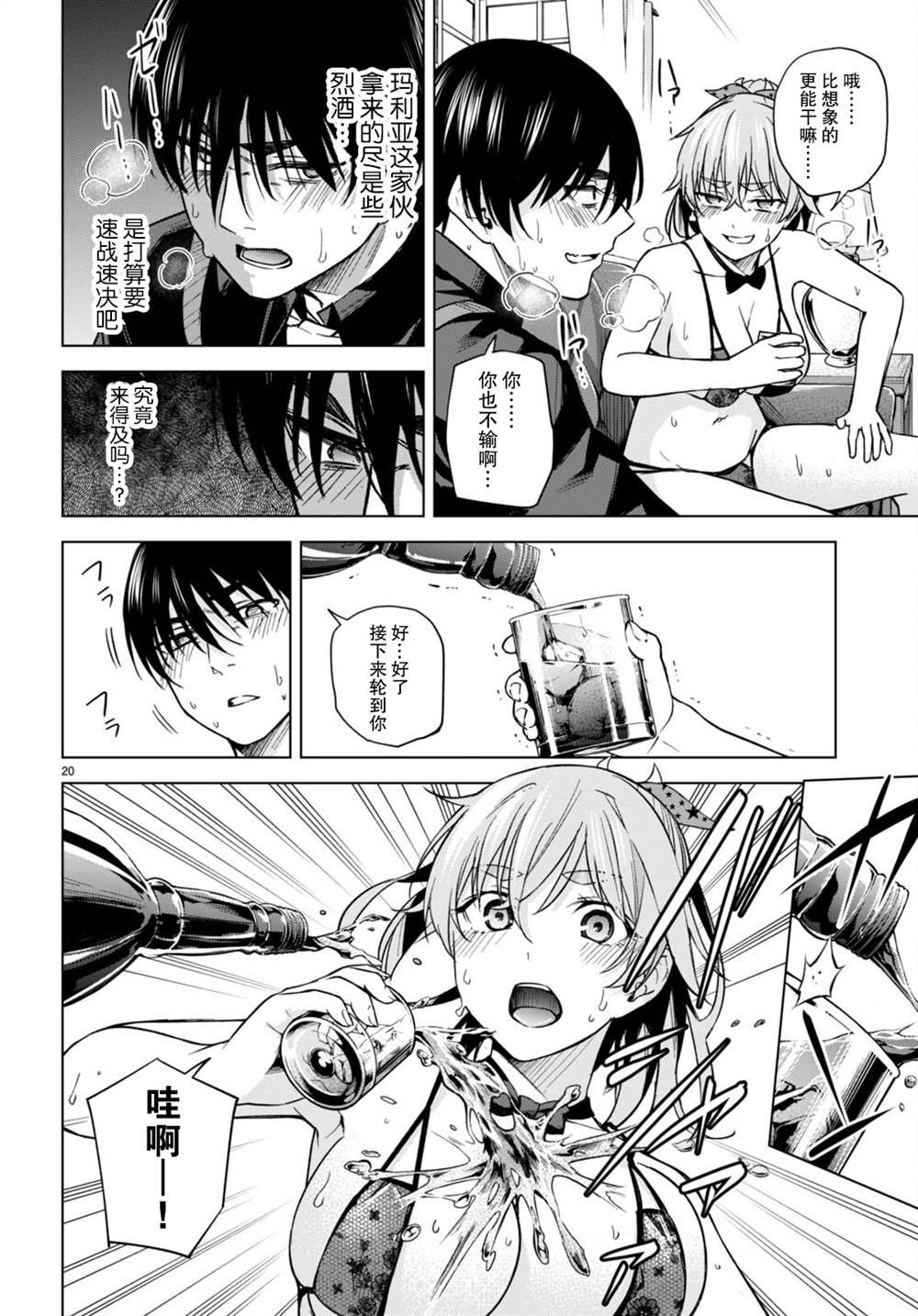 第7话