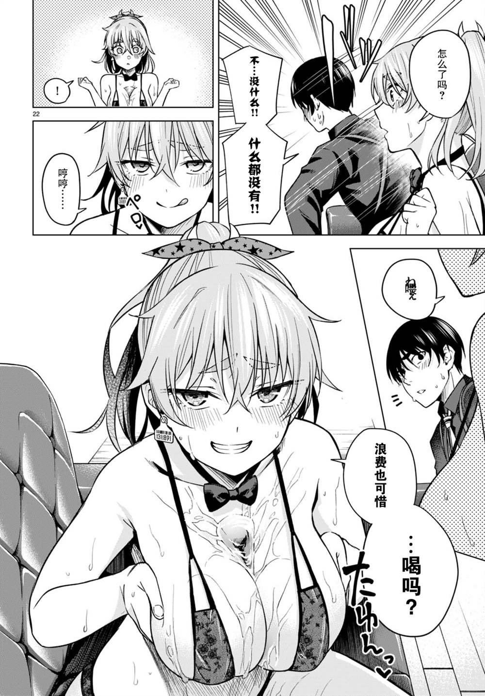 第7话