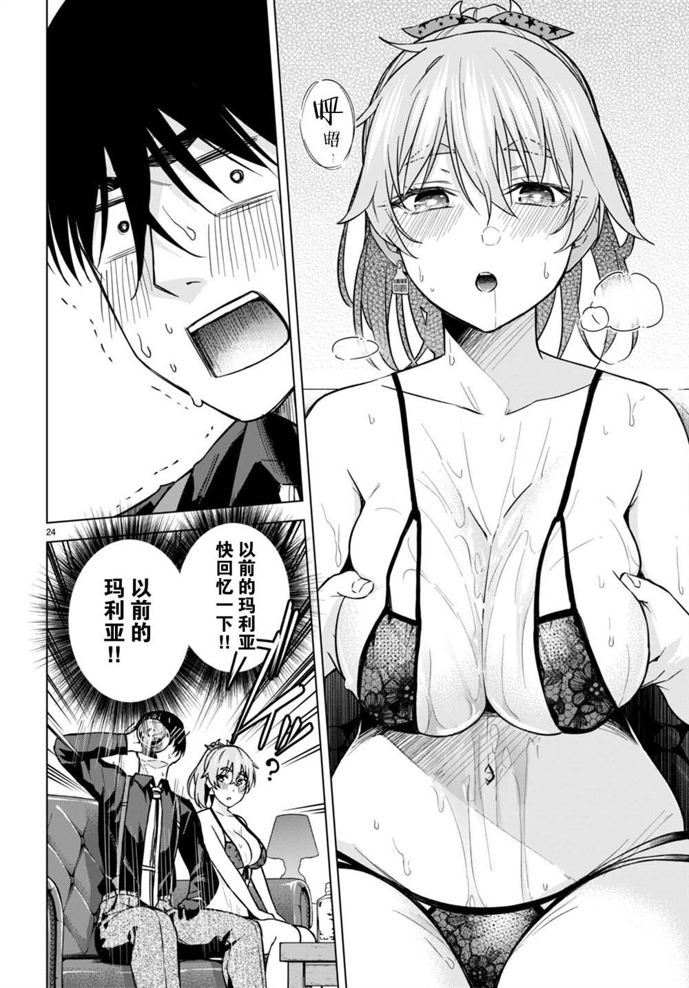 第7话
