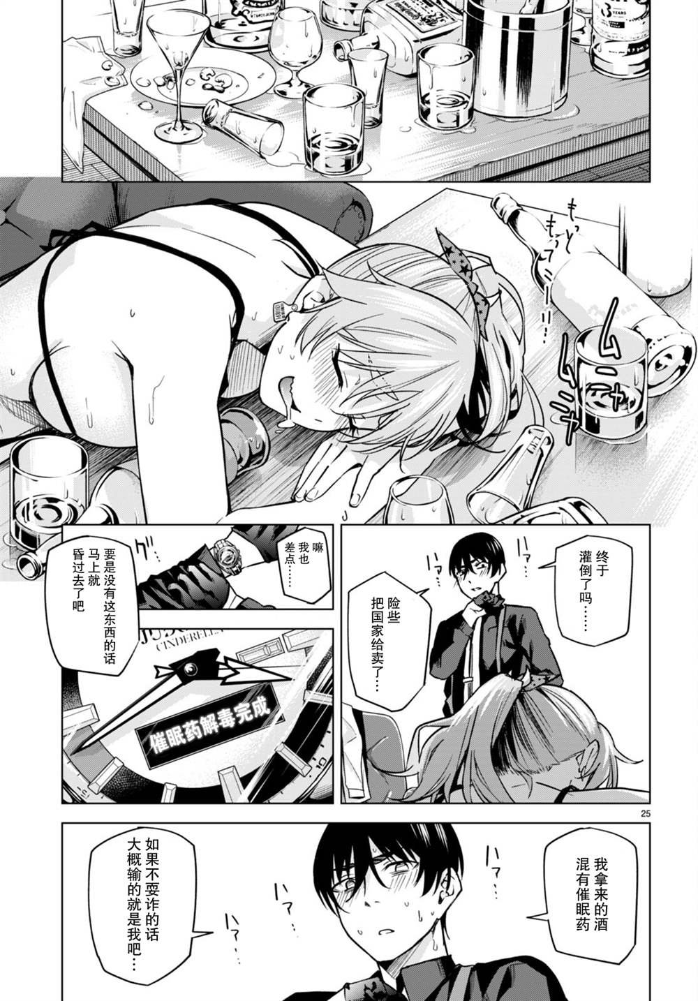 第7话