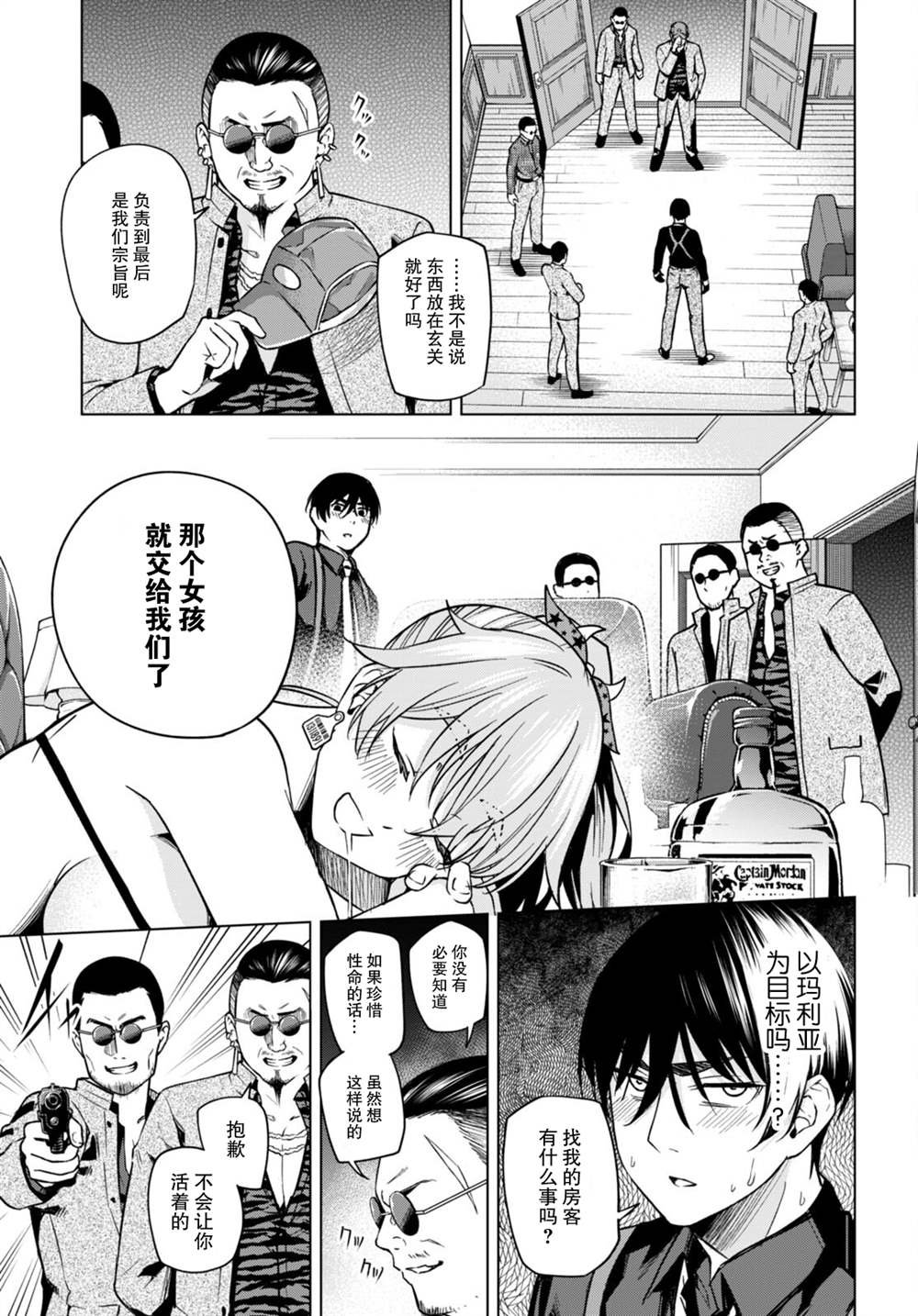 第7话