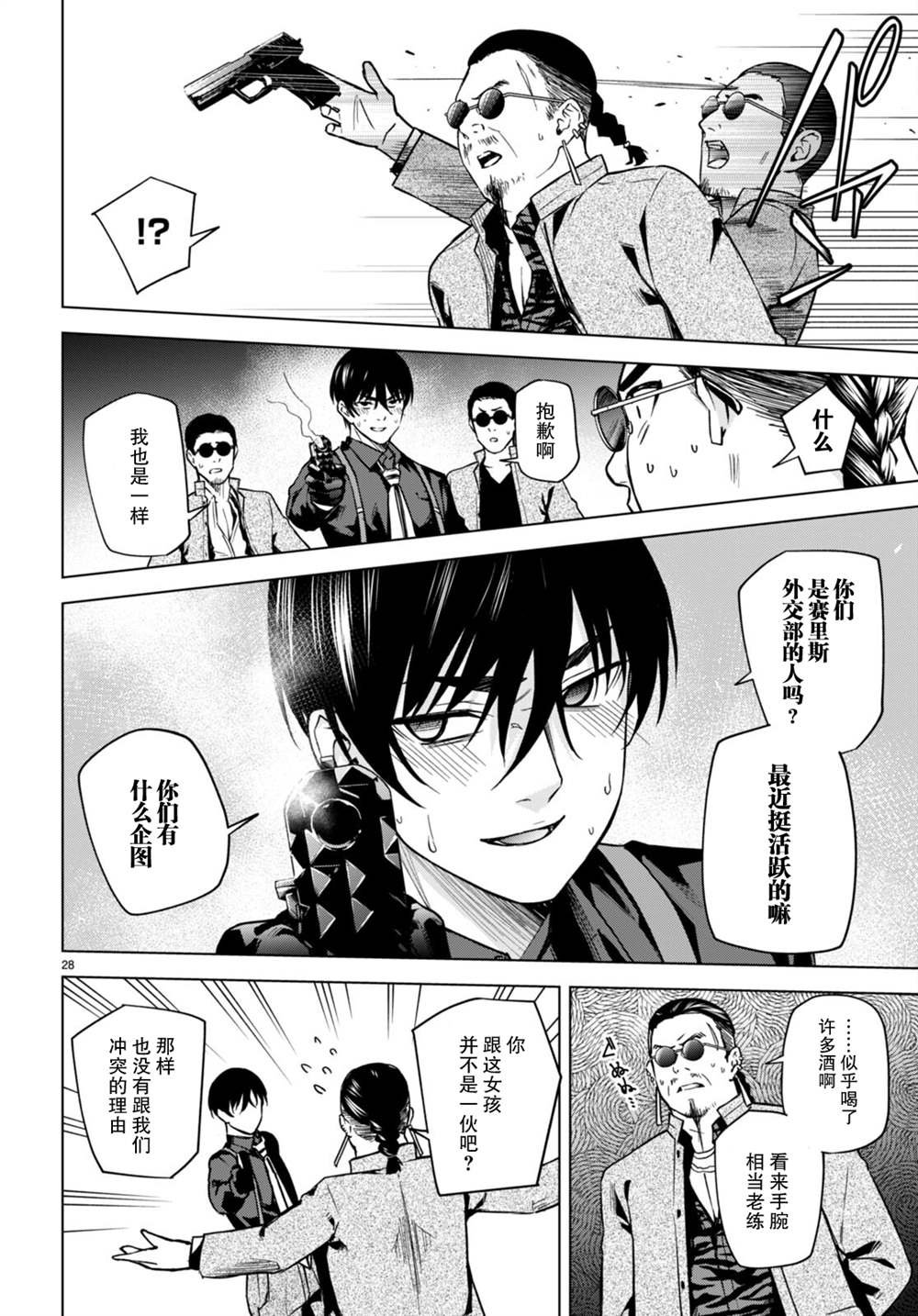 第7话