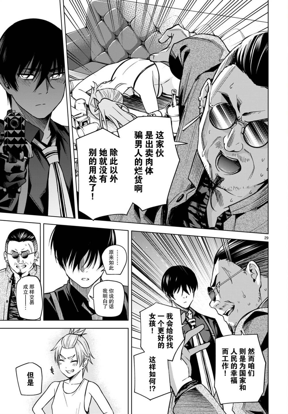第7话