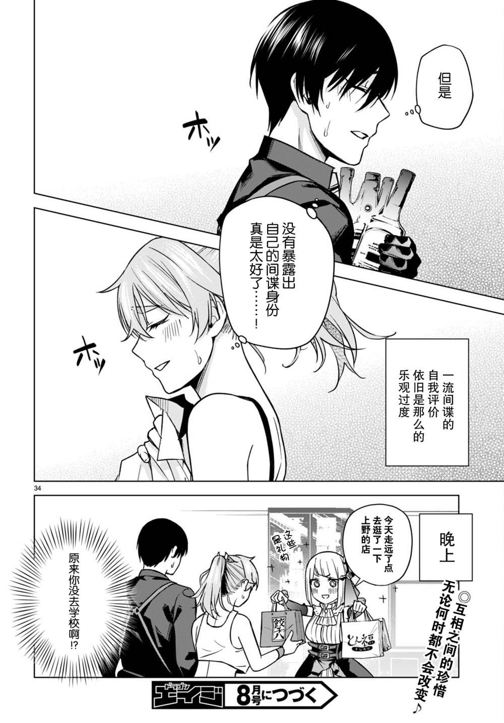 第7话