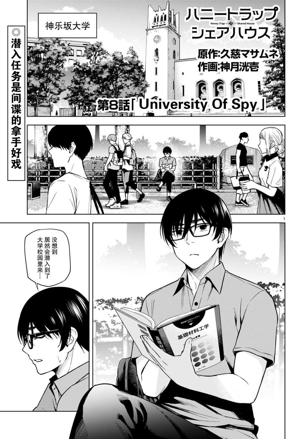 第8话