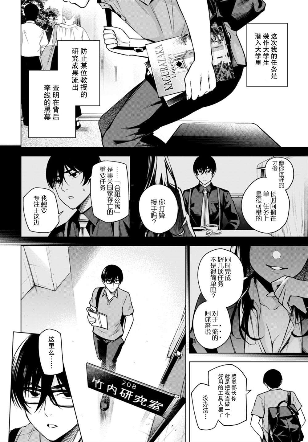 第8话