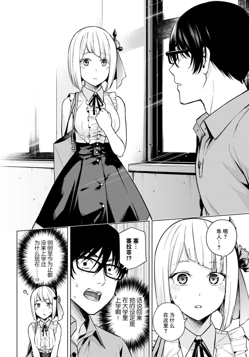 第8话