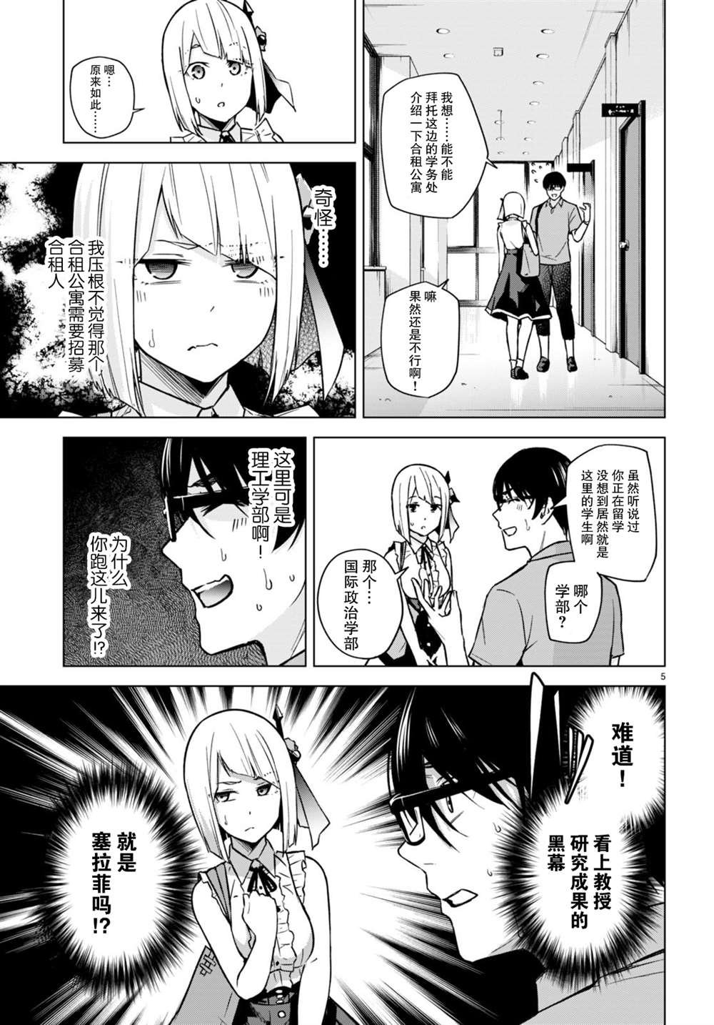 第8话