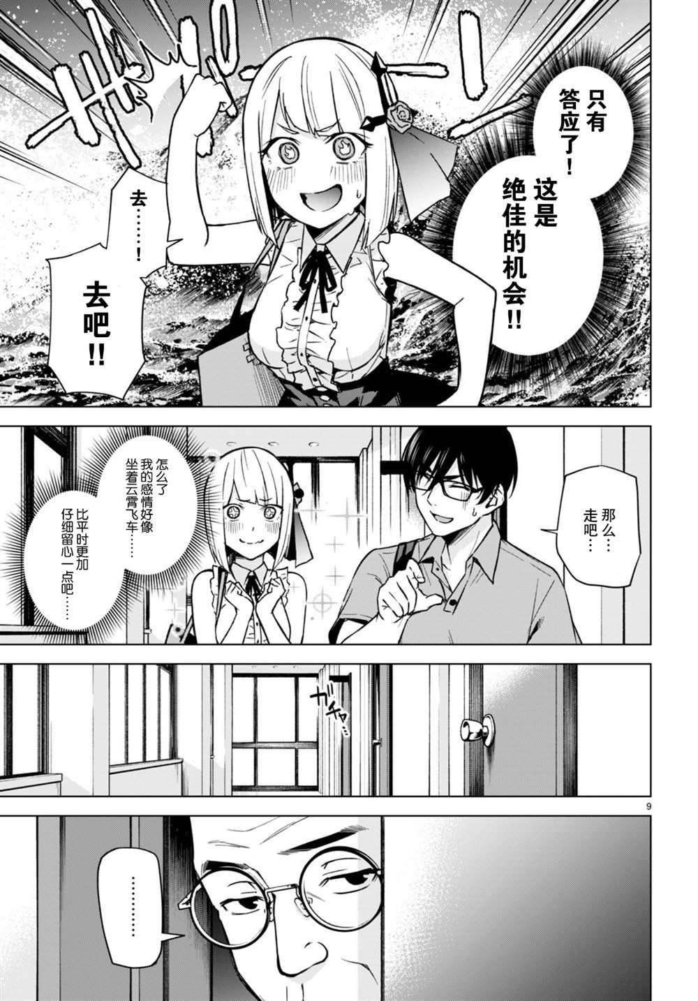 第8话