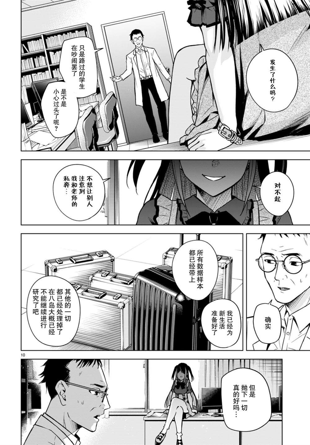 第8话