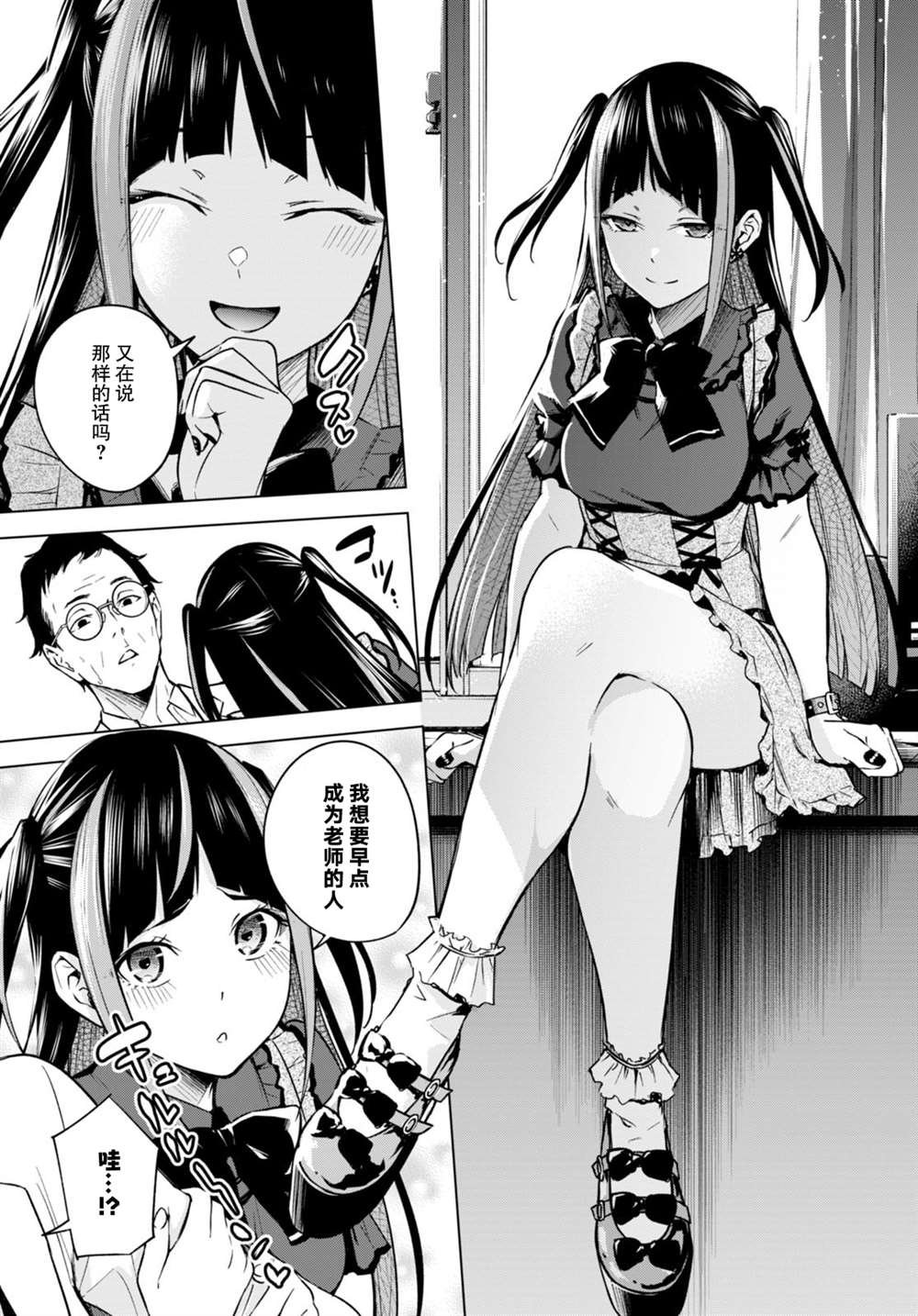 第8话