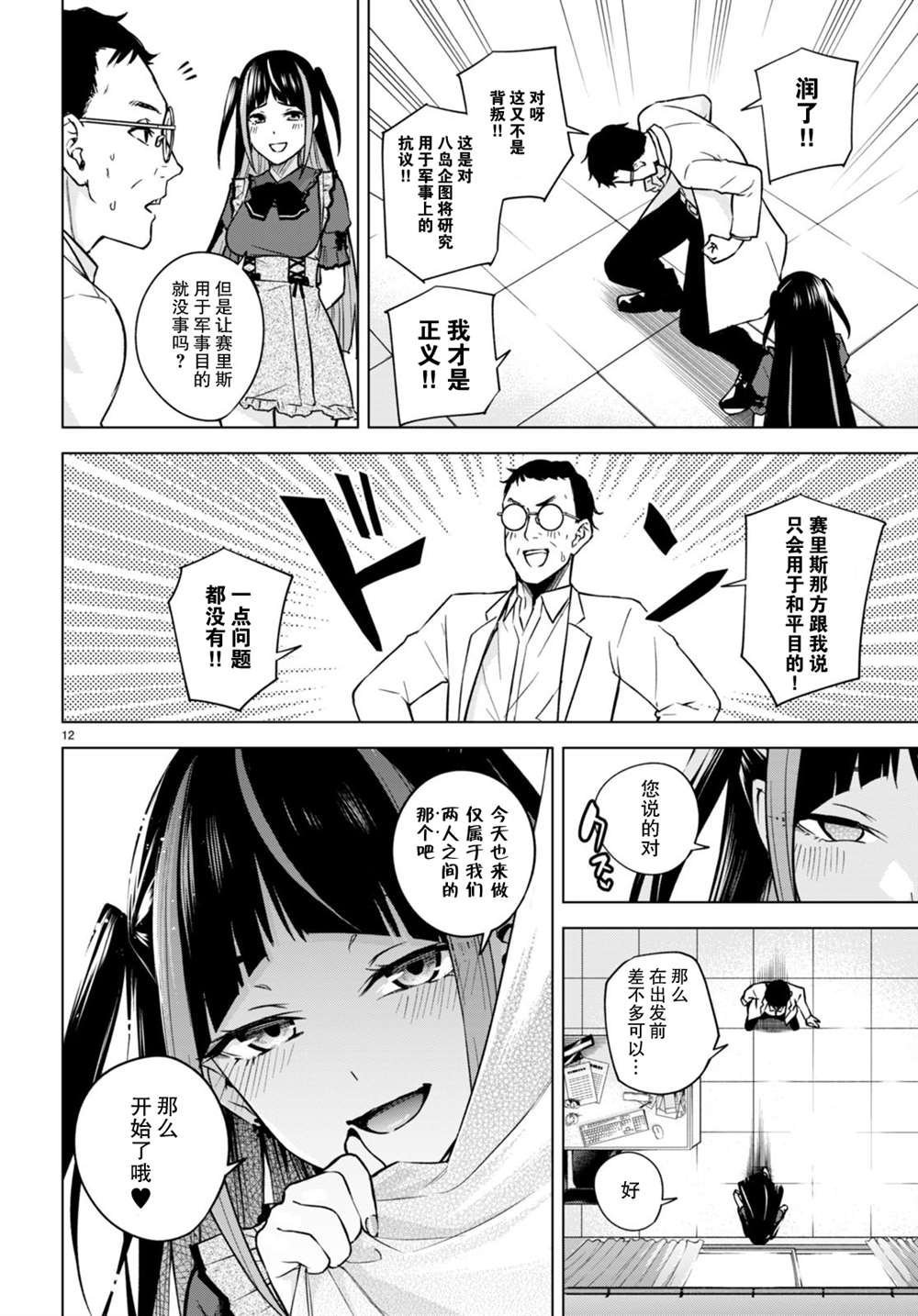 第8话