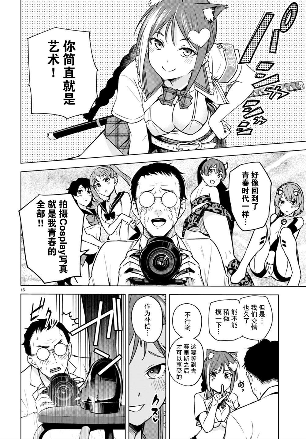 第8话