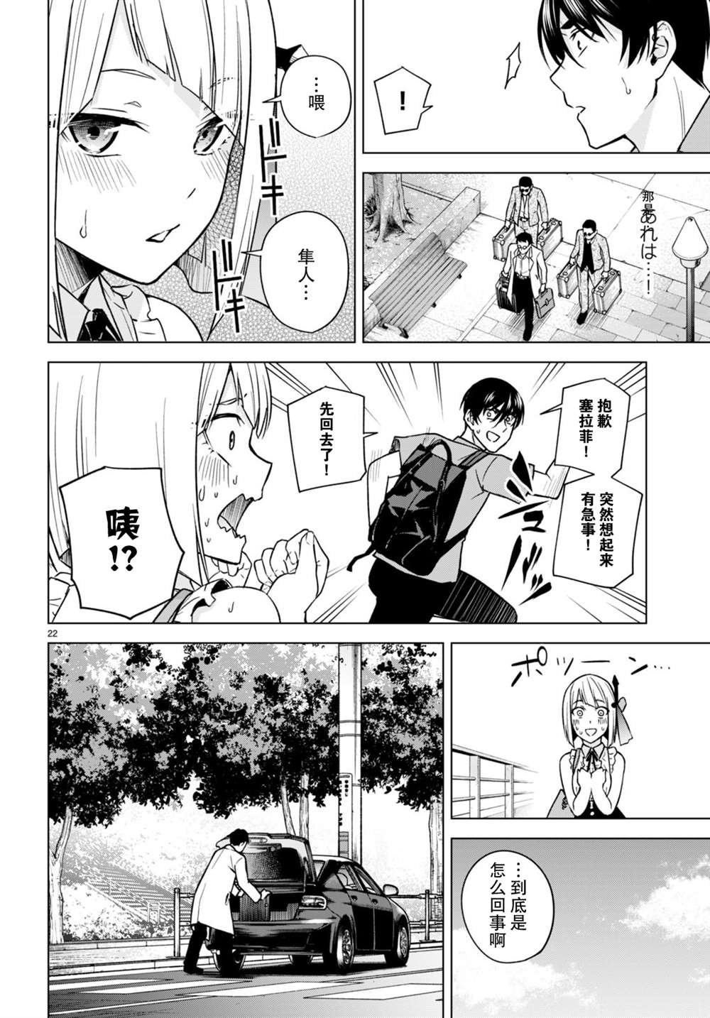 第8话