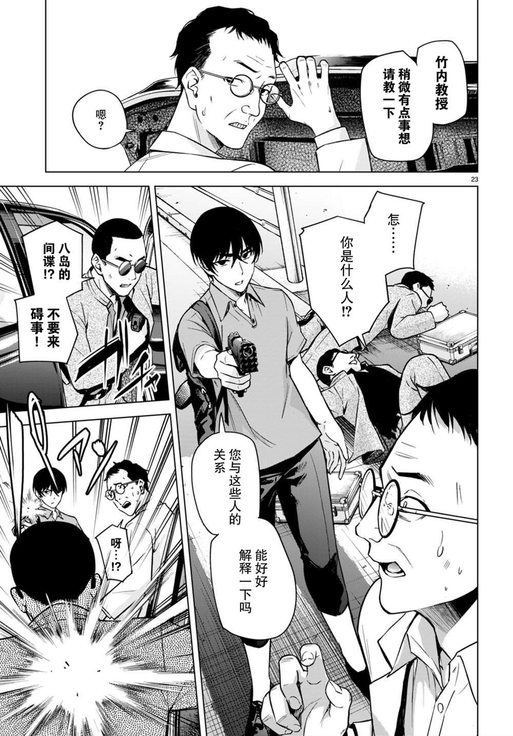 第8话