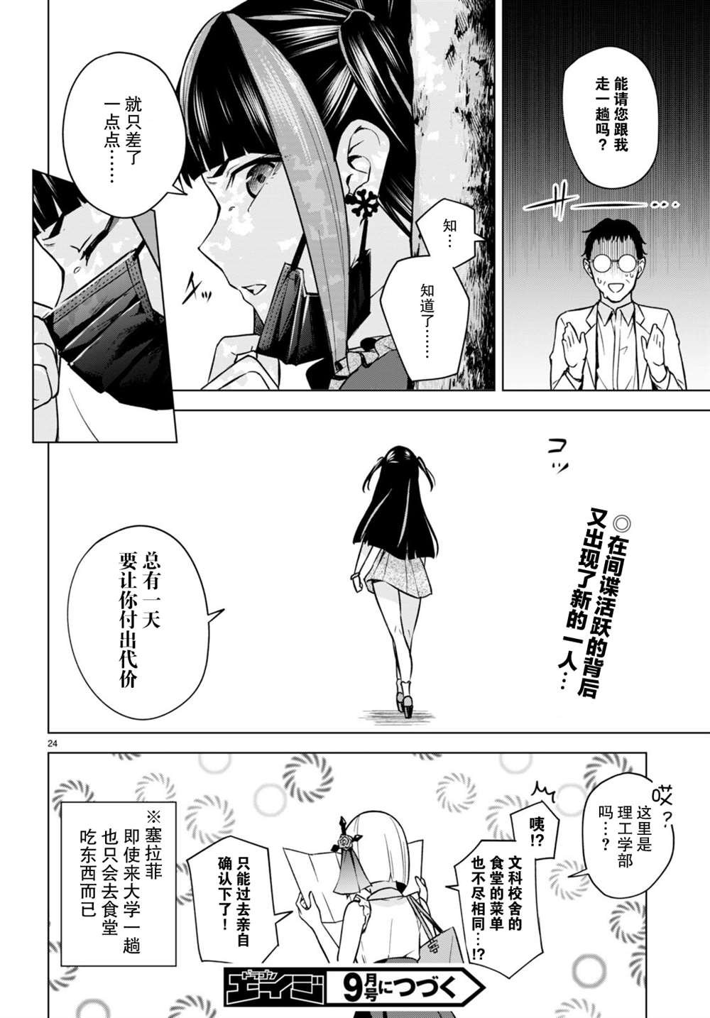 第8话