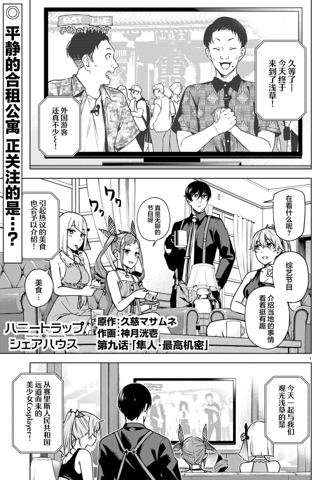 第9话