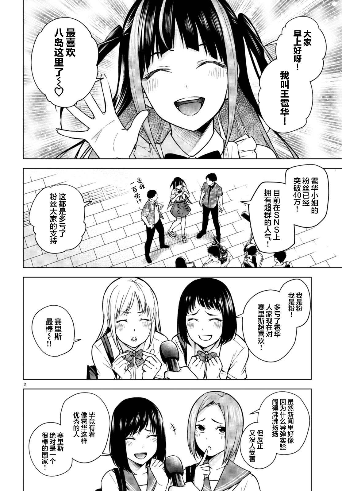 第9话