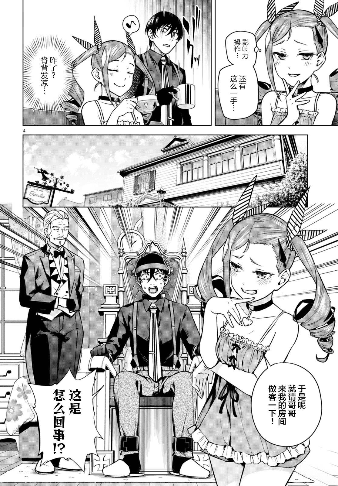 第9话
