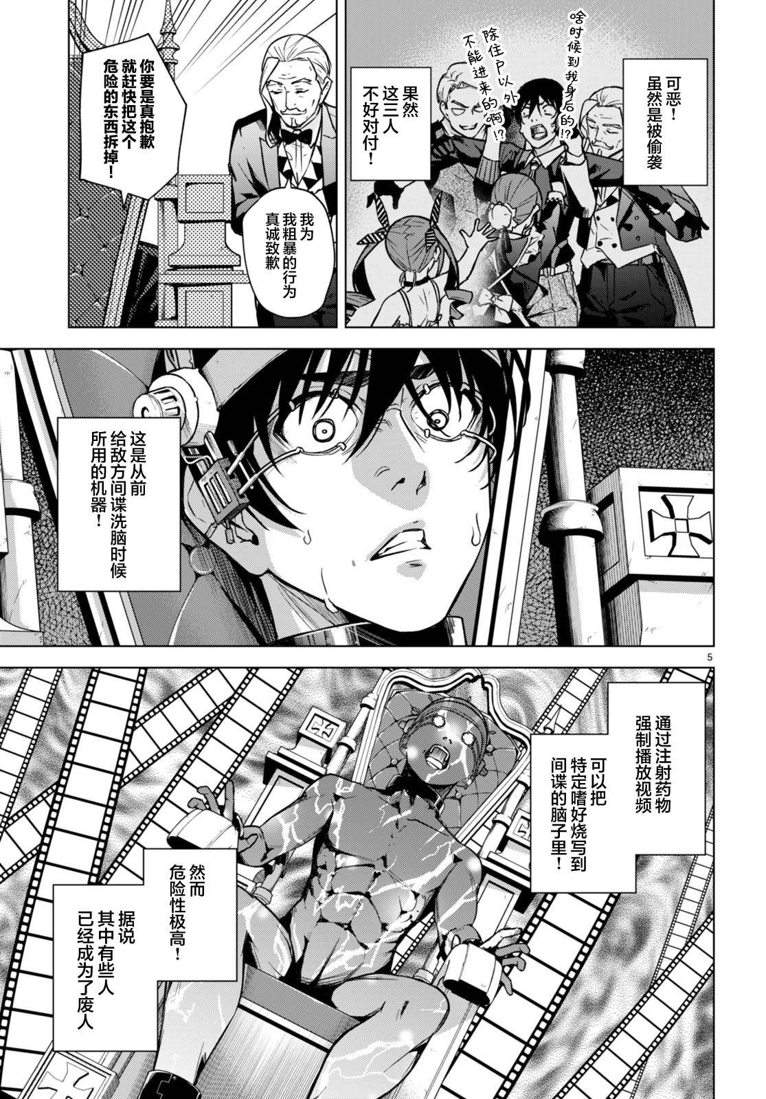 第9话