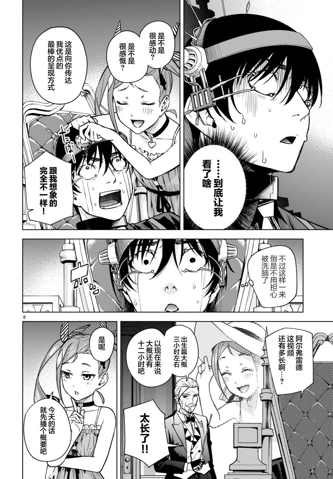 第9话