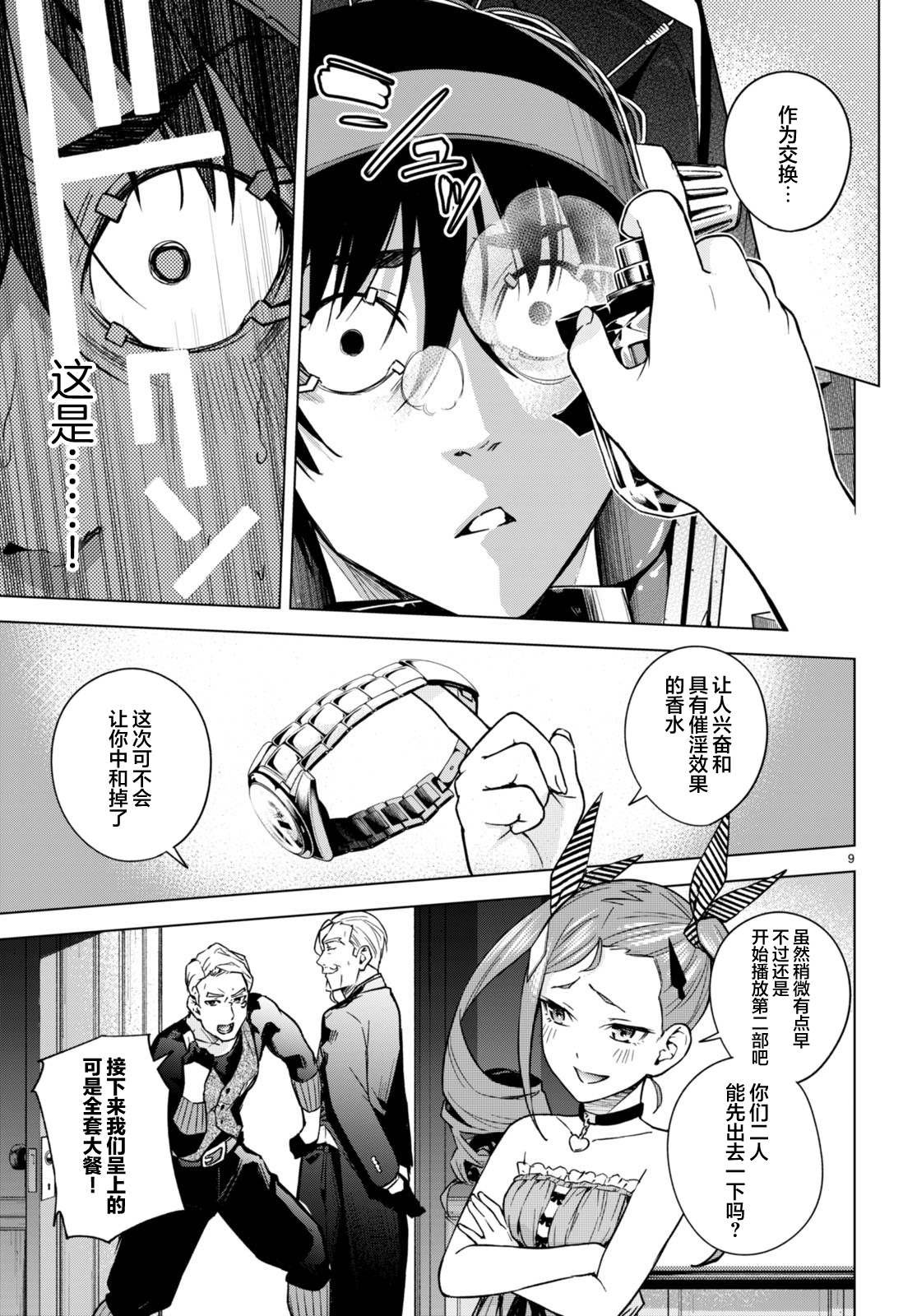 第9话