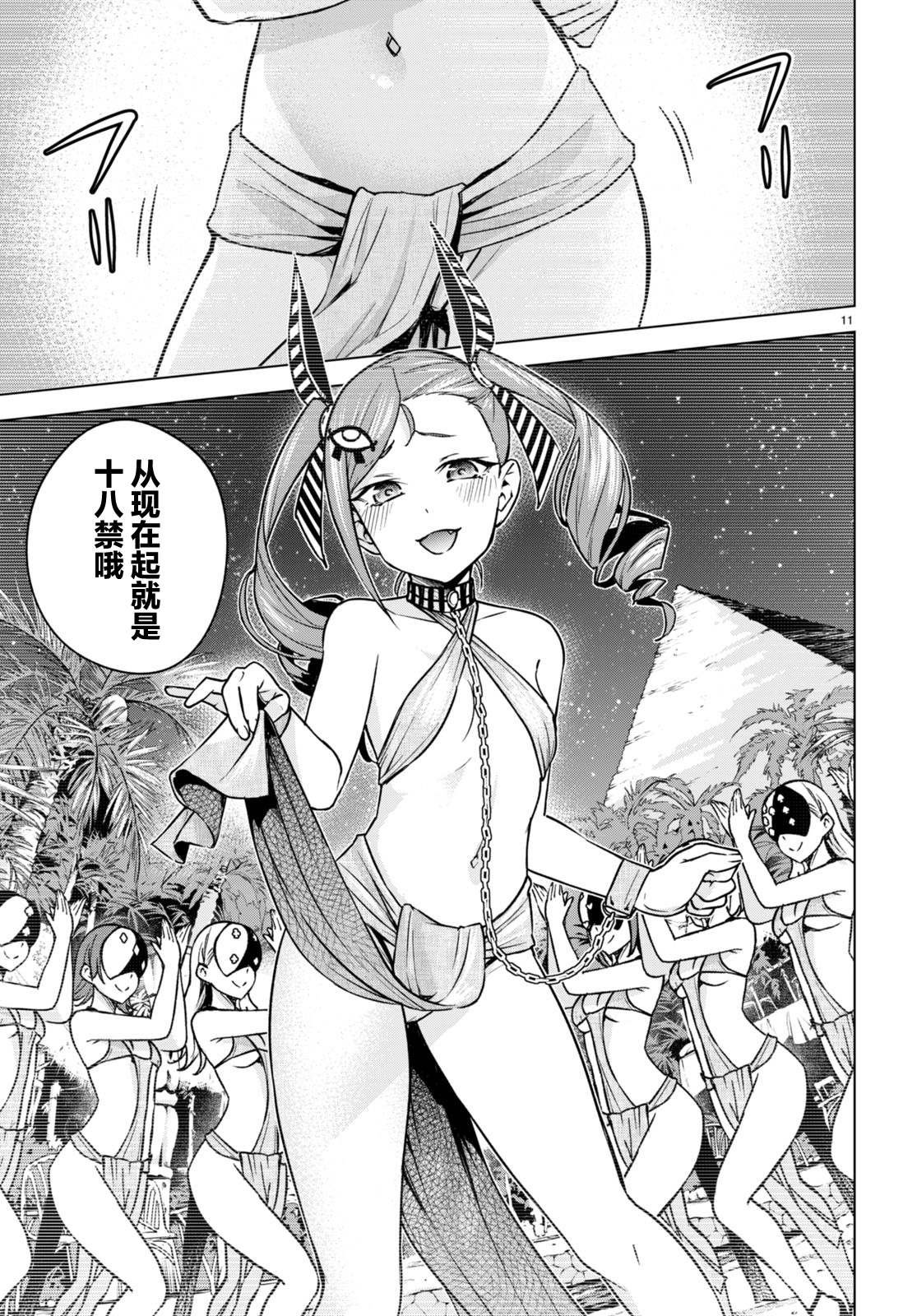 第9话