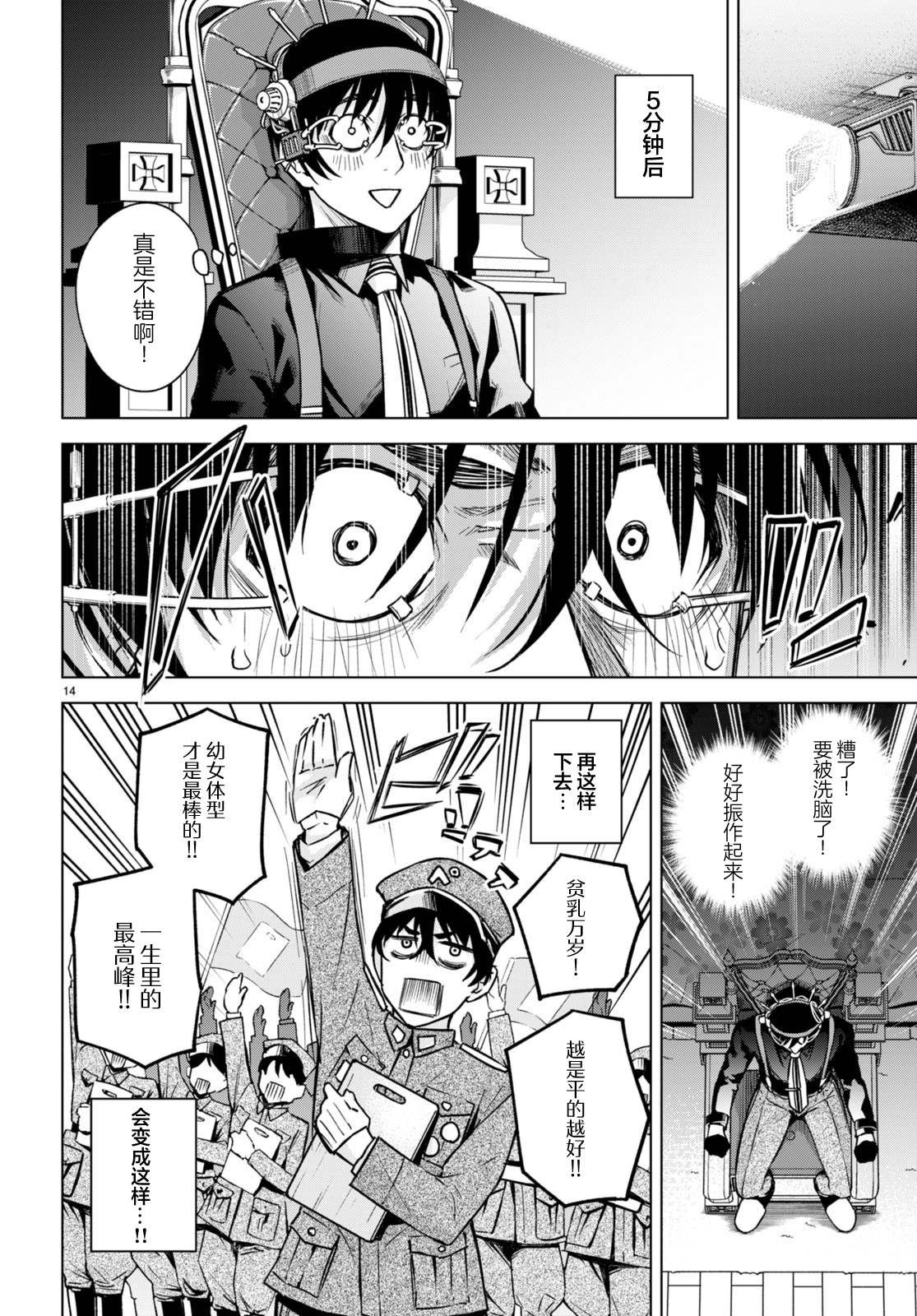 第9话
