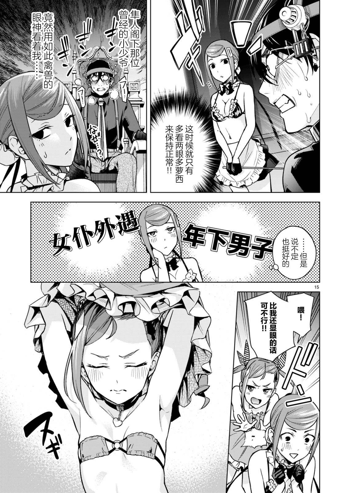 第9话