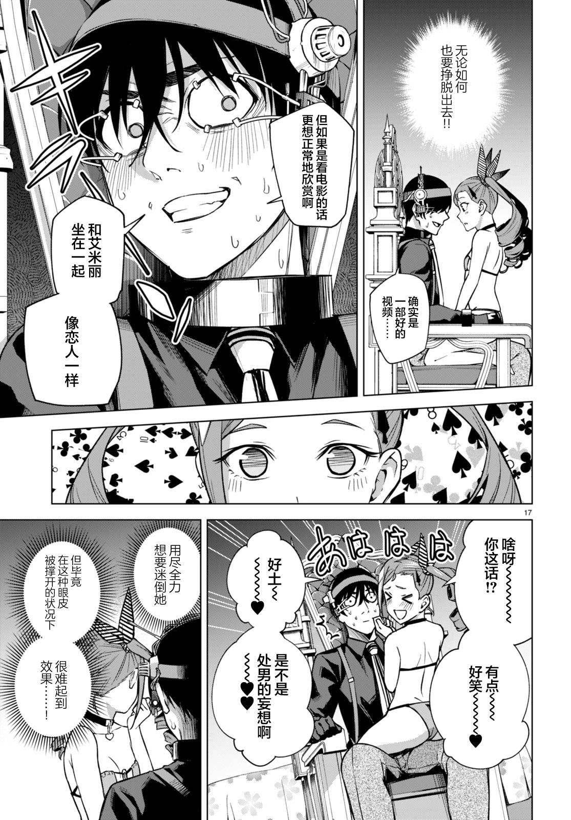 第9话