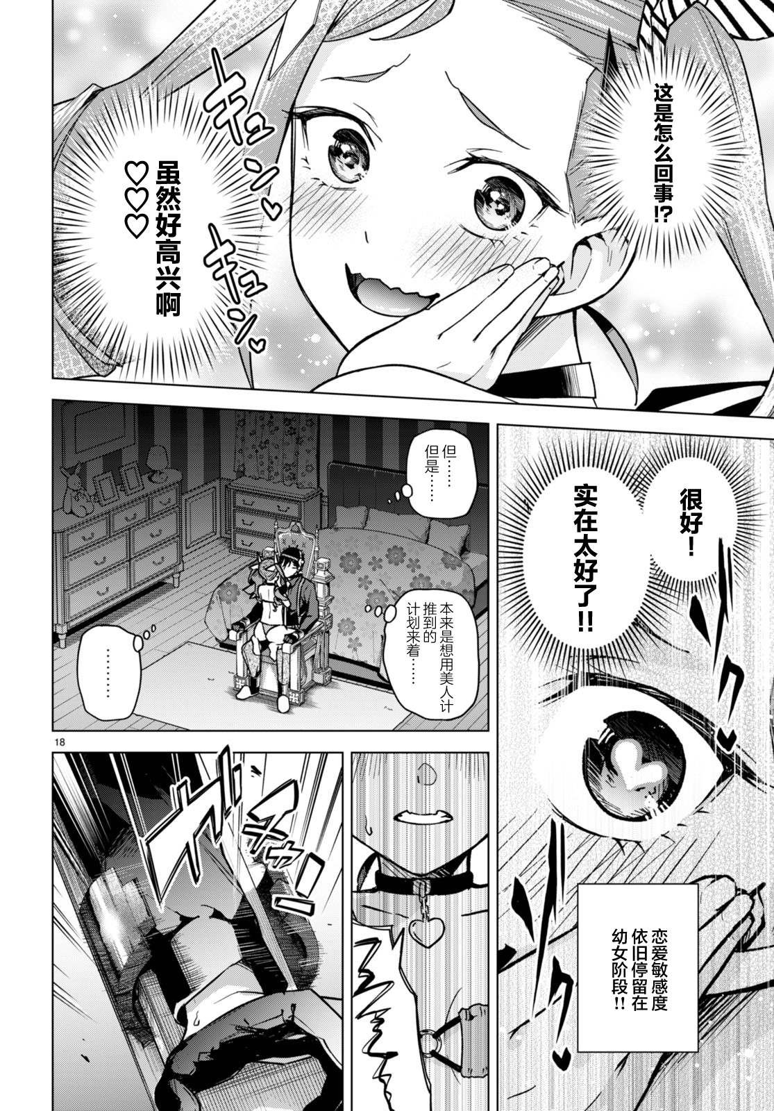 第9话