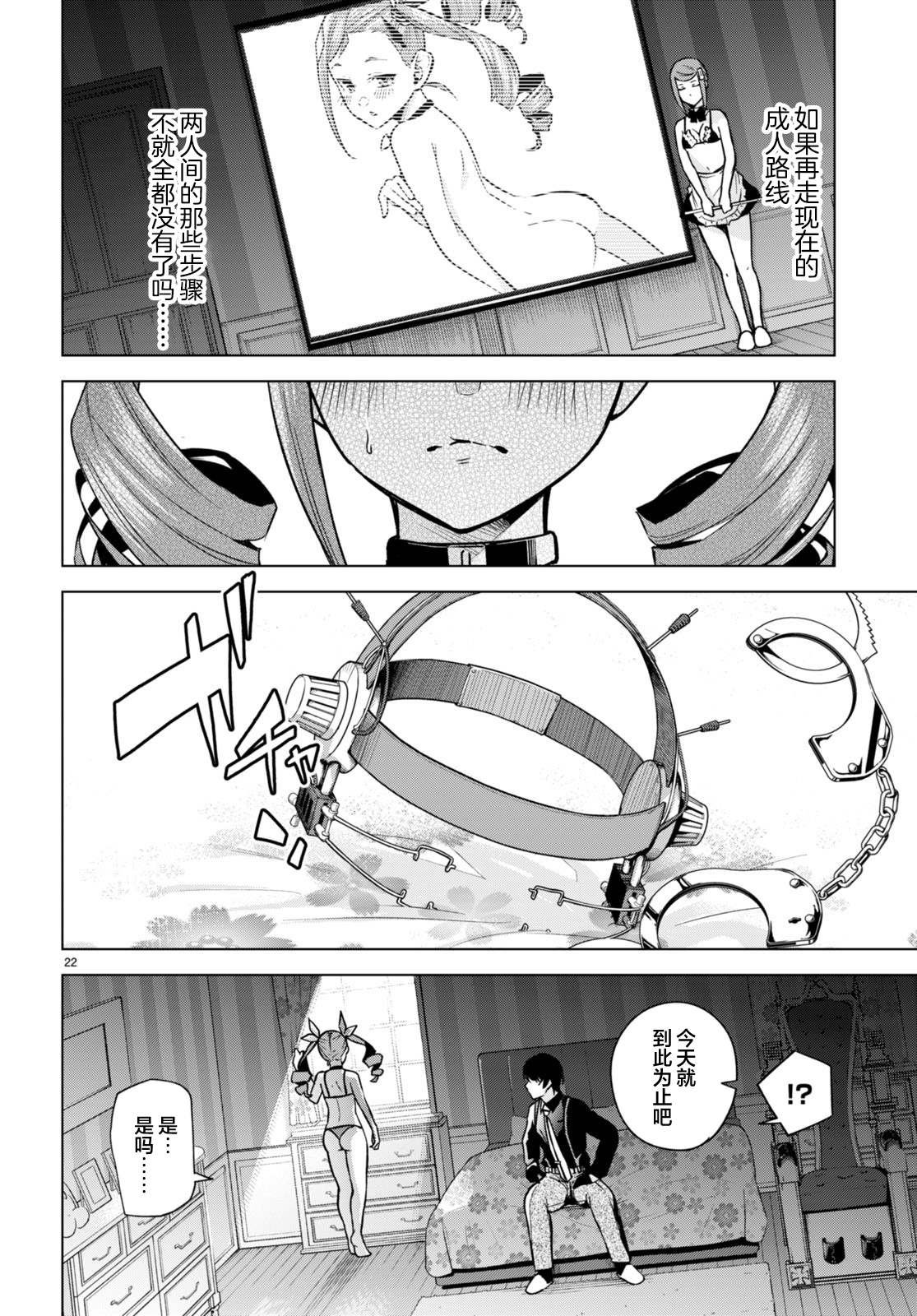 第9话