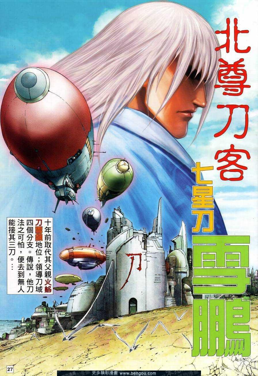 第1话