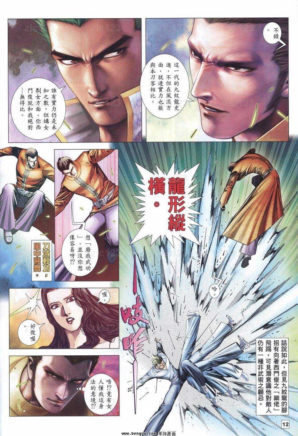 第10话