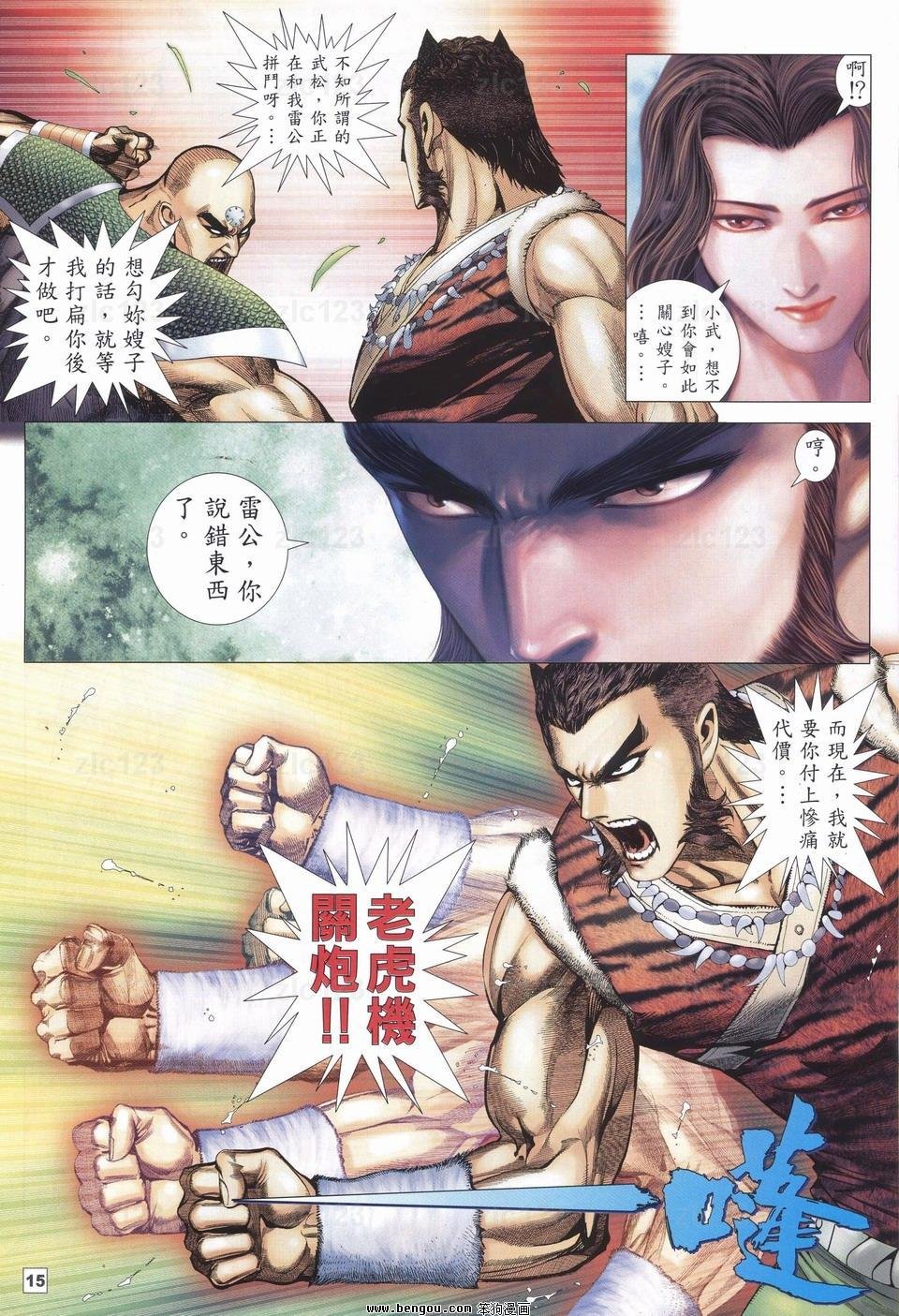 第10话