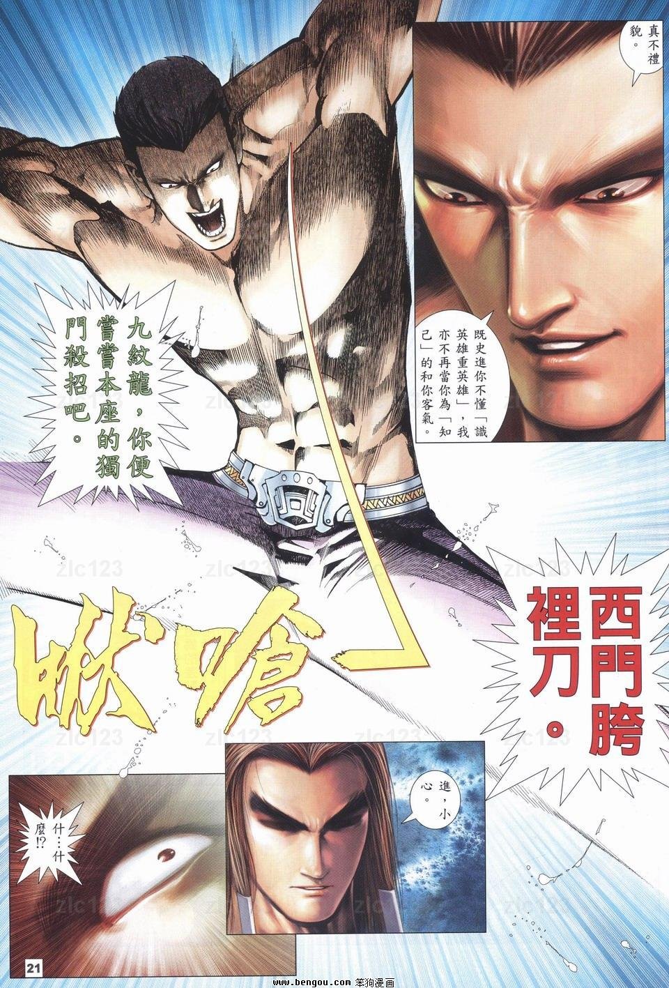 第10话