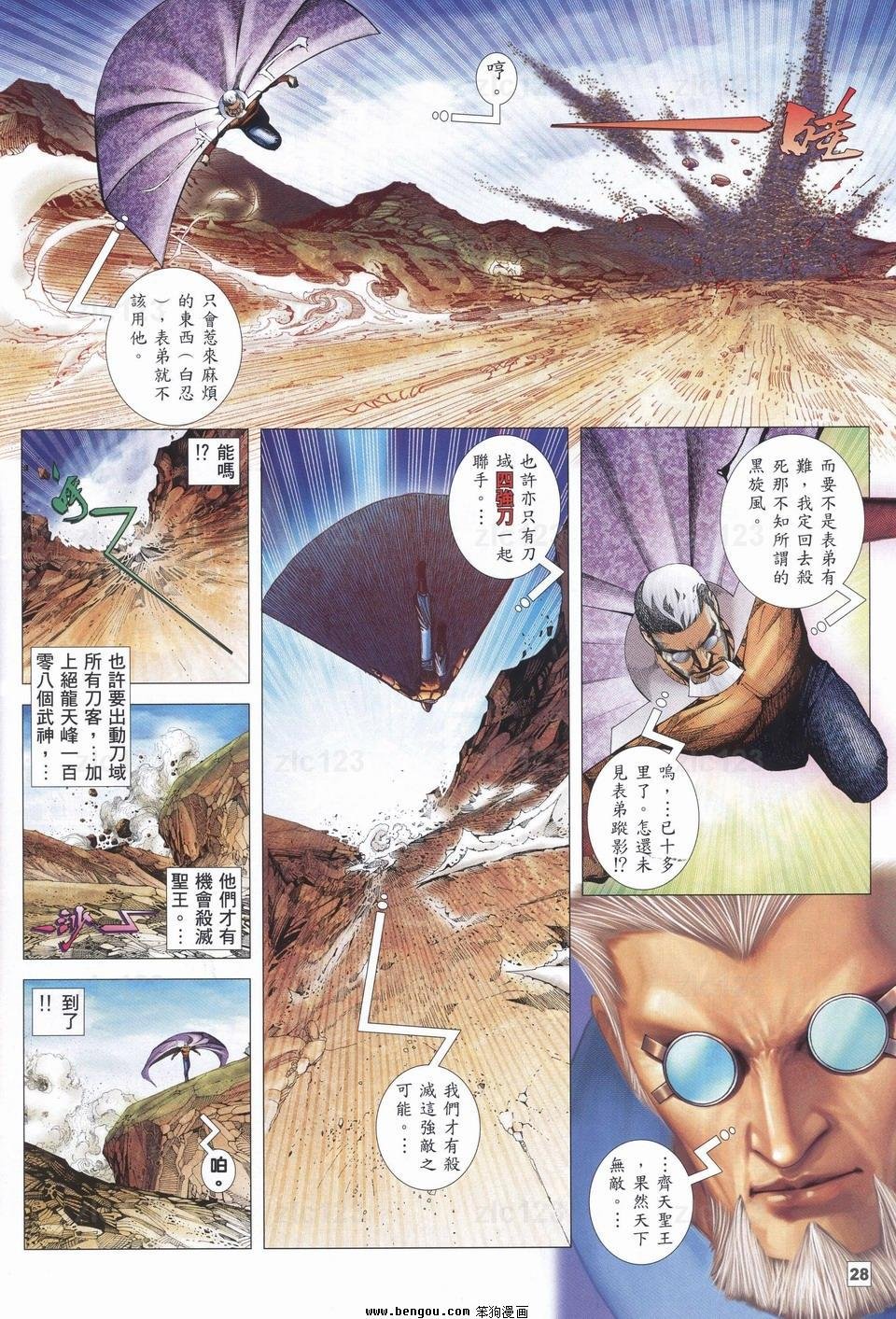 第10话