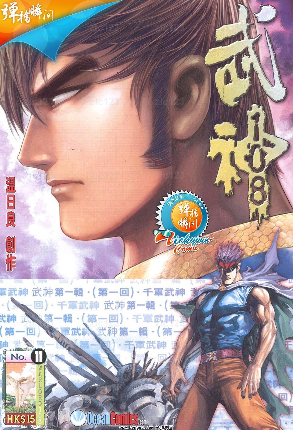 第11话