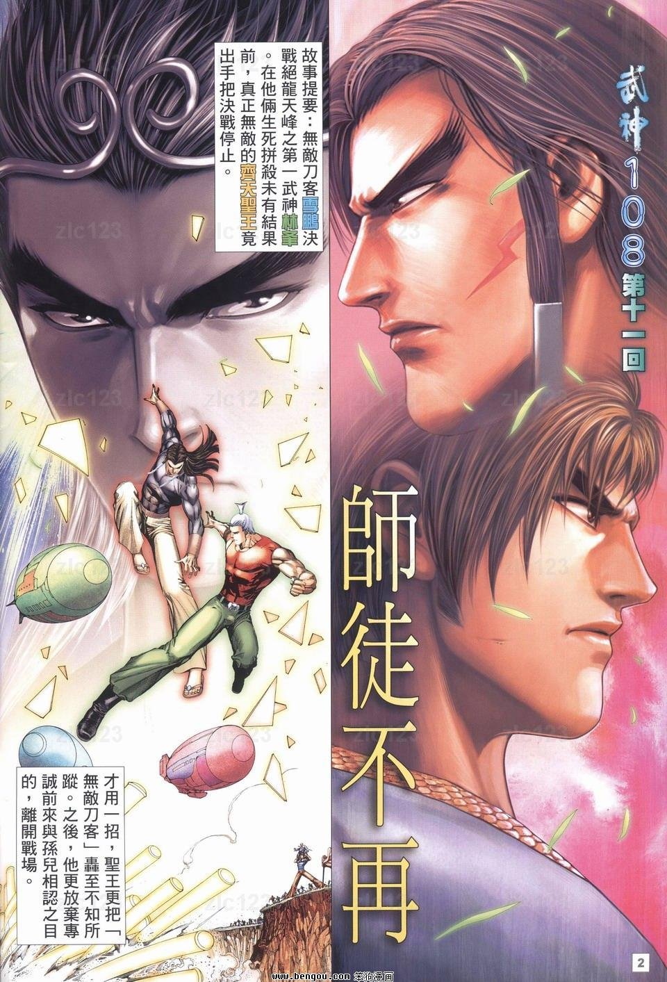 第11话