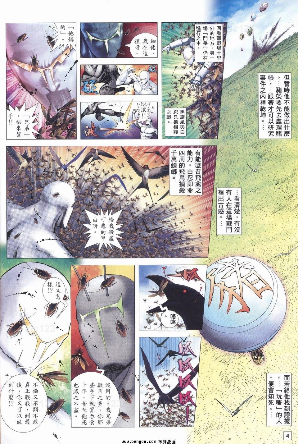 第11话