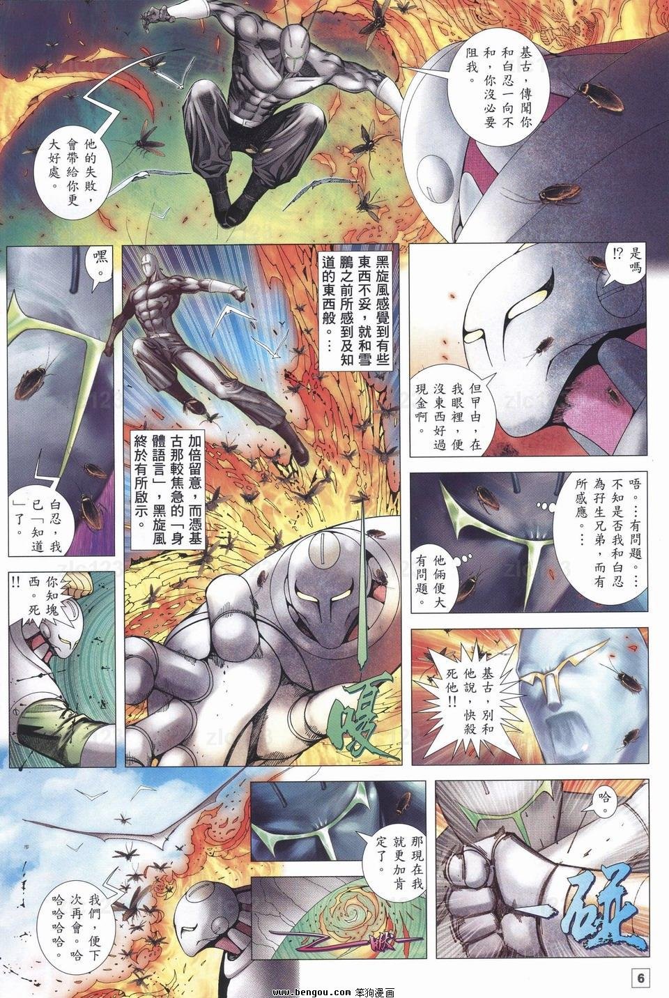 第11话