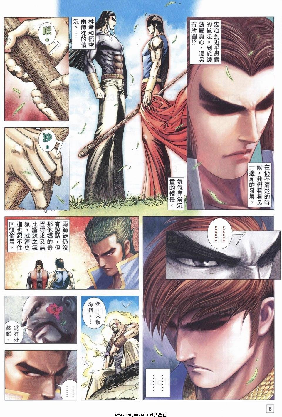 第11话