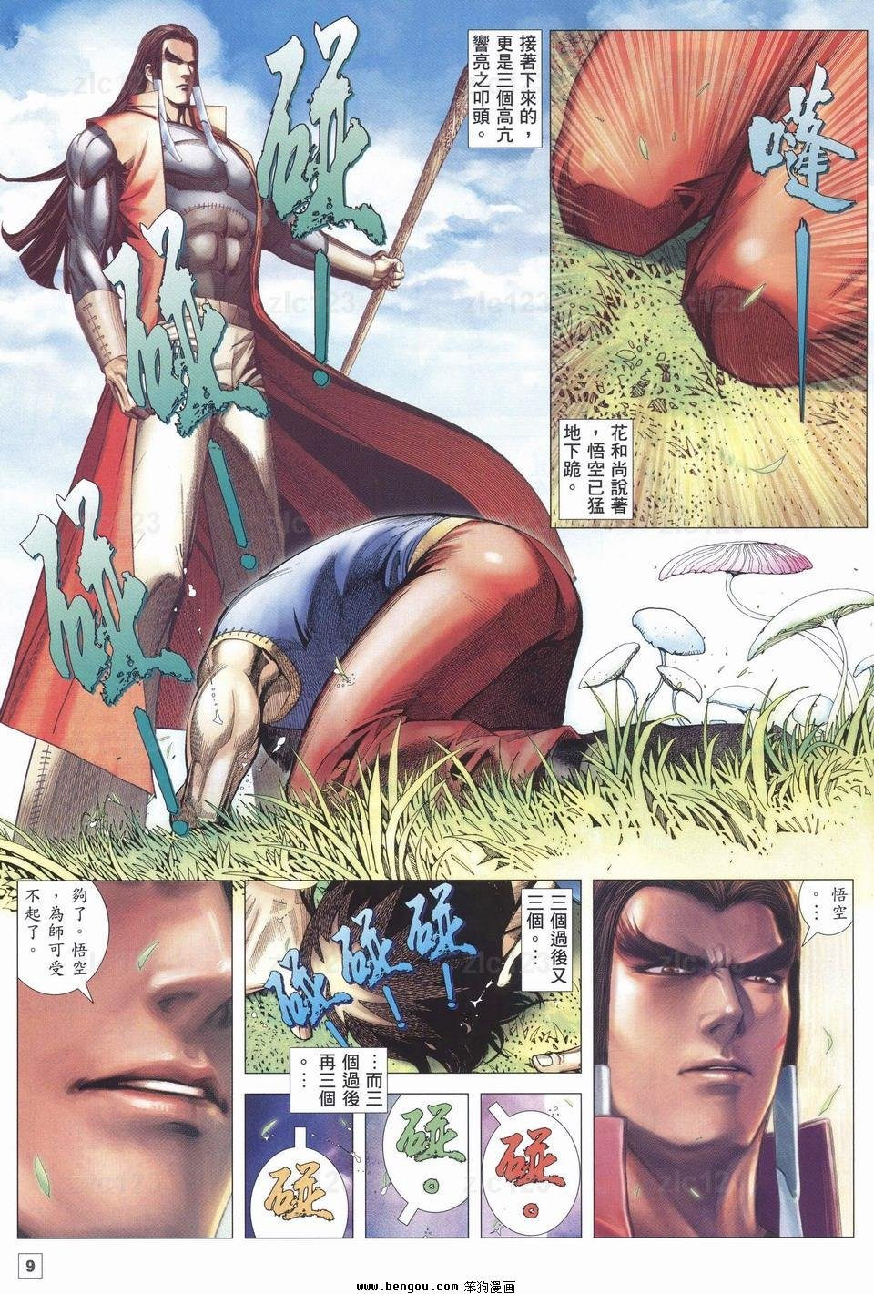 第11话