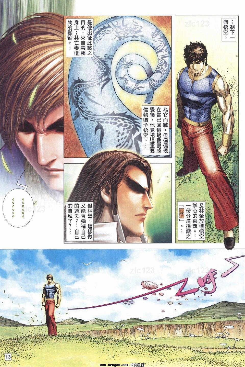 第11话
